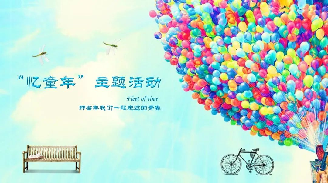 英唐集團(tuán)組織開展“憶童年”趣味活動(dòng)