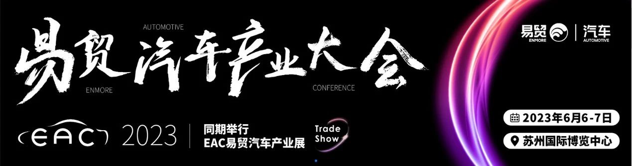 英唐極光微擬亮相EAC易貿(mào)汽車產(chǎn)業(yè)大會(huì)，展出新一代MEMS微振鏡產(chǎn)品